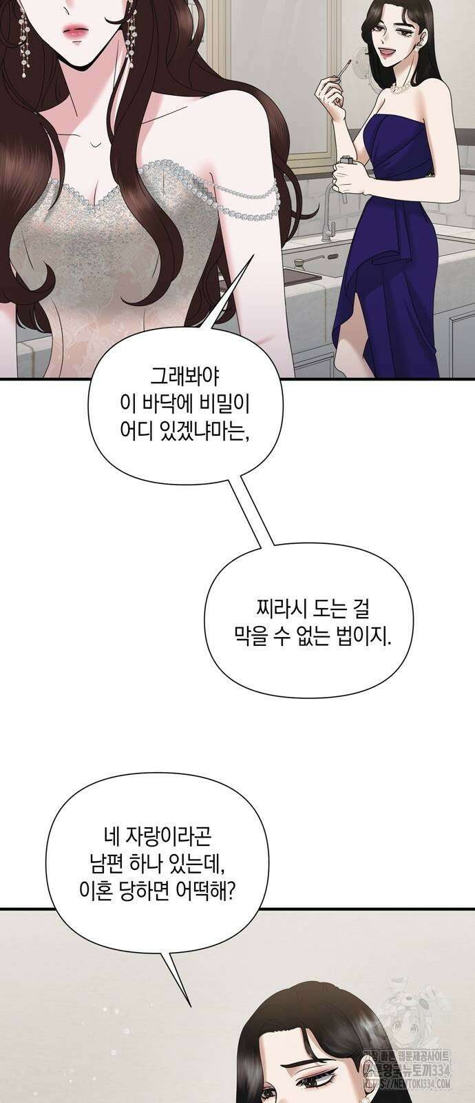 어느 날 남편이 생겼다 35화 11