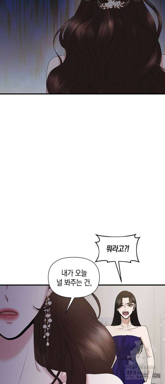 어느 날 남편이 생겼다 35화 14