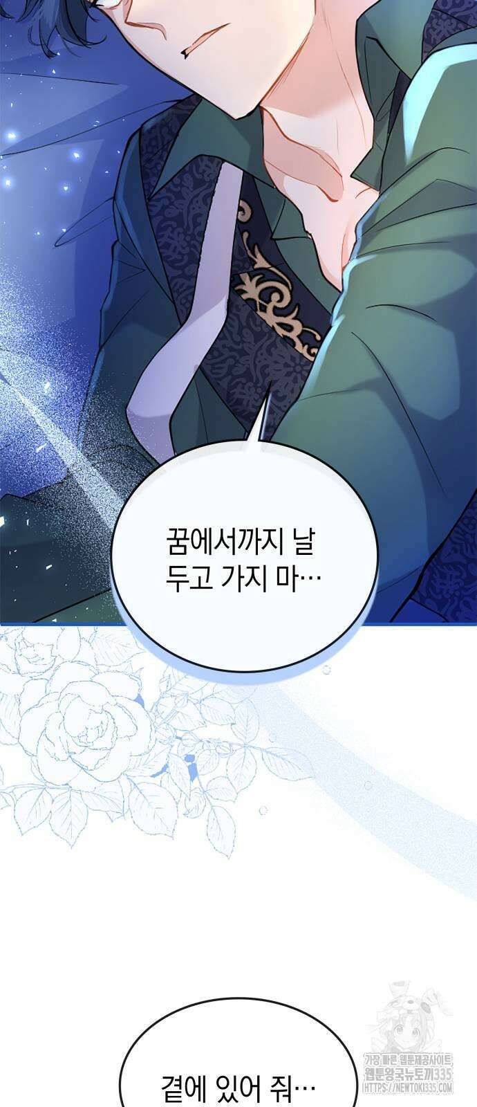 쌍둥이 영애가 남장을 하는 이유 52화 3