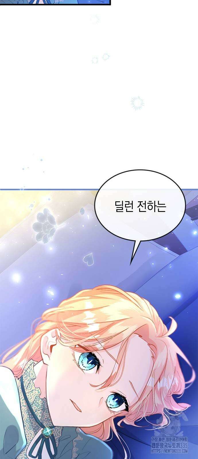 쌍둥이 영애가 남장을 하는 이유 52화 5