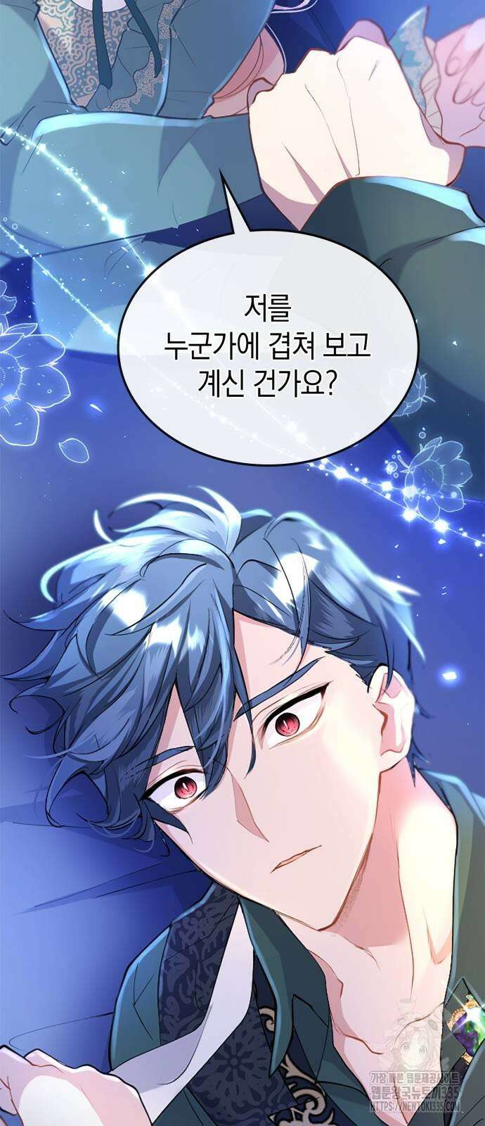 쌍둥이 영애가 남장을 하는 이유 52화 6