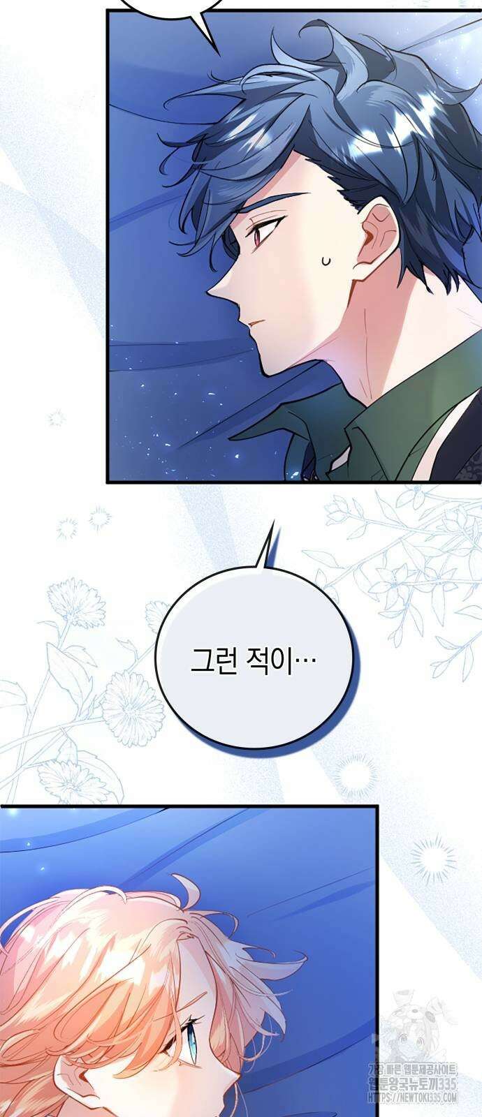 쌍둥이 영애가 남장을 하는 이유 52화 9