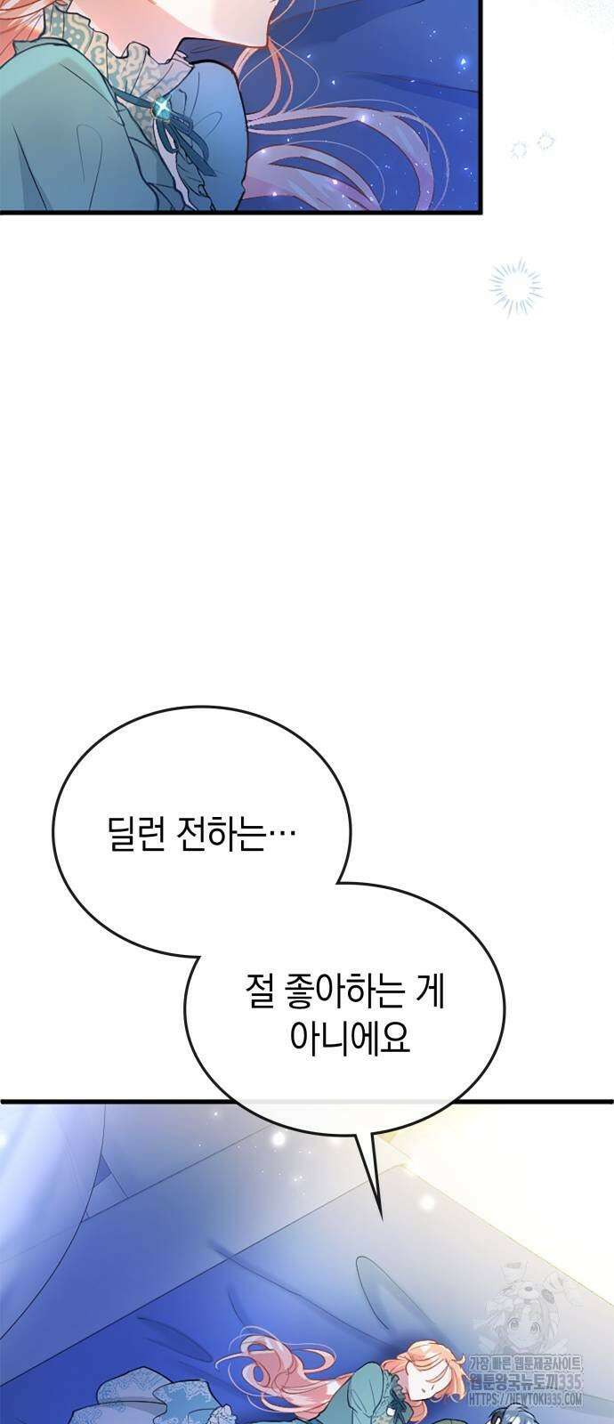 쌍둥이 영애가 남장을 하는 이유 52화 10