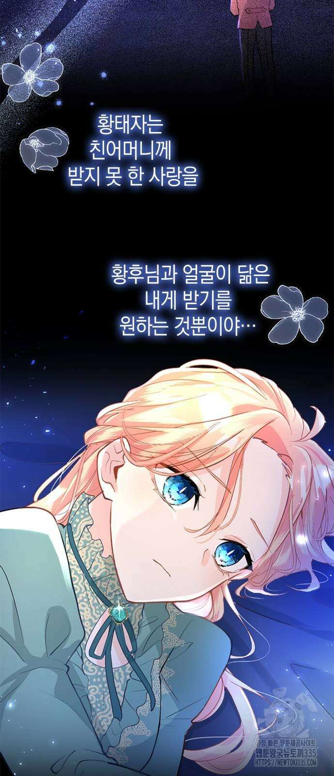 쌍둥이 영애가 남장을 하는 이유 52화 12