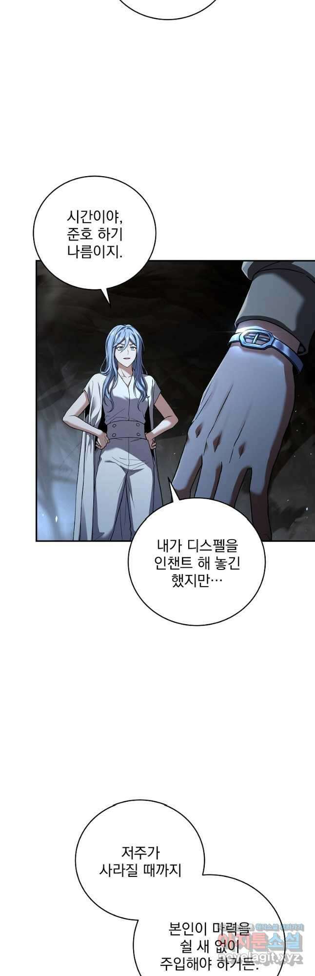 얼어붙은 플레이어의 귀환 121화 7