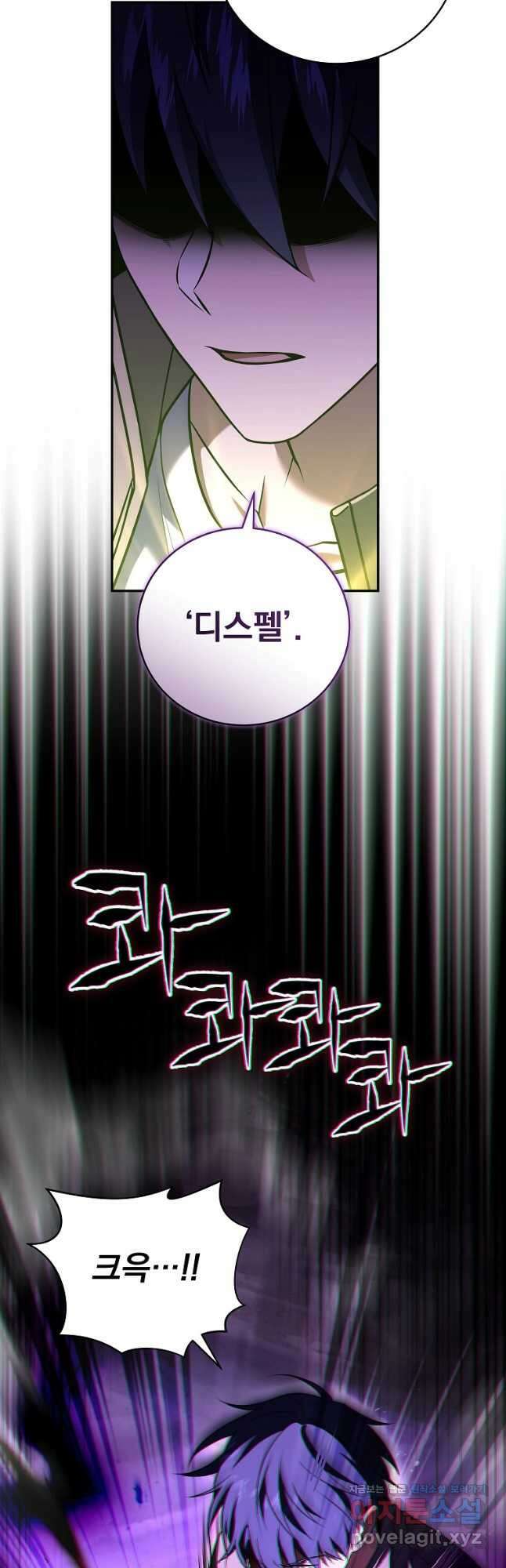 얼어붙은 플레이어의 귀환 121화 8