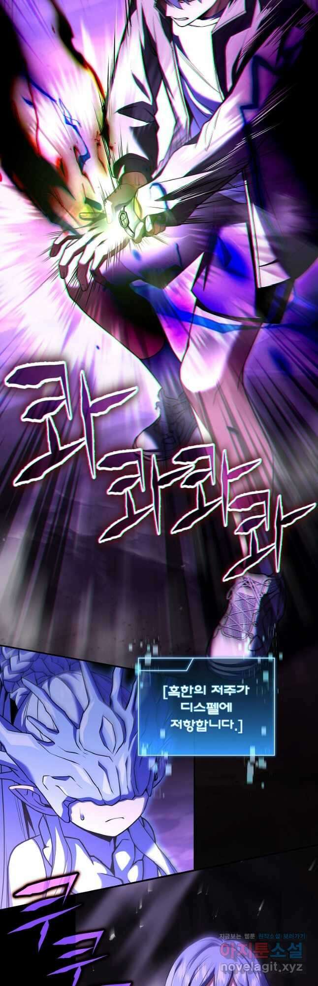 얼어붙은 플레이어의 귀환 121화 9