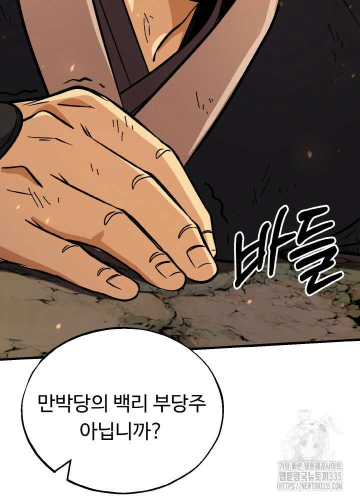 천사혈성 26화 16