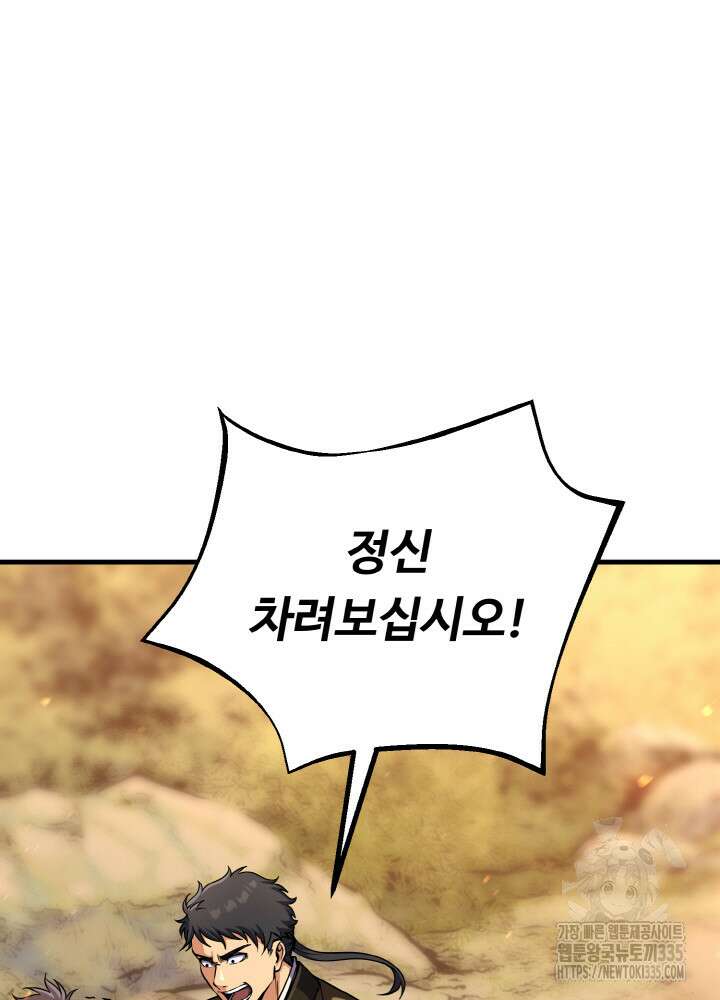 천사혈성 26화 17