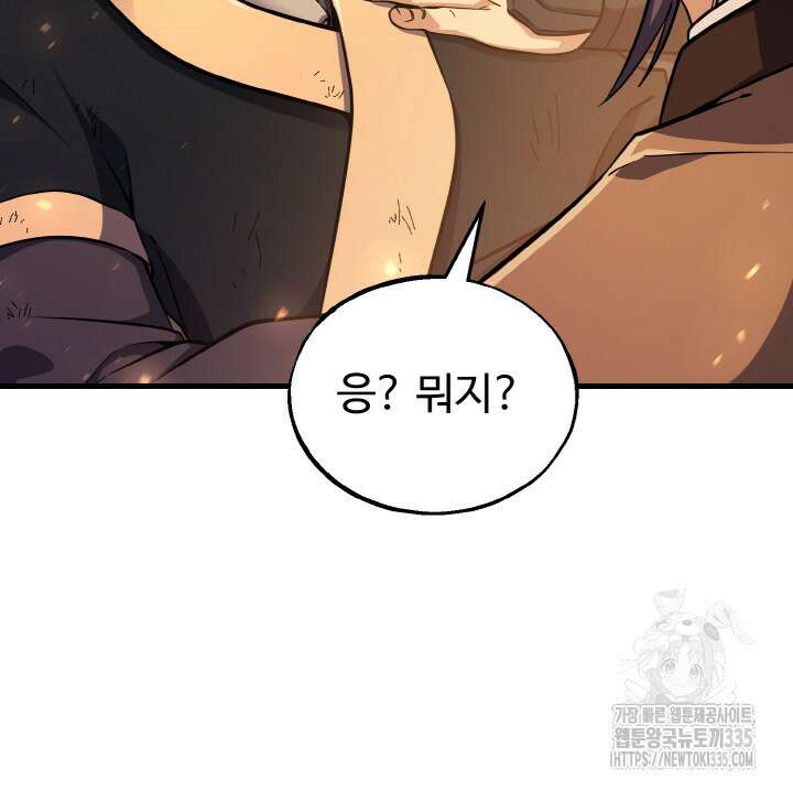 천사혈성 26화 20