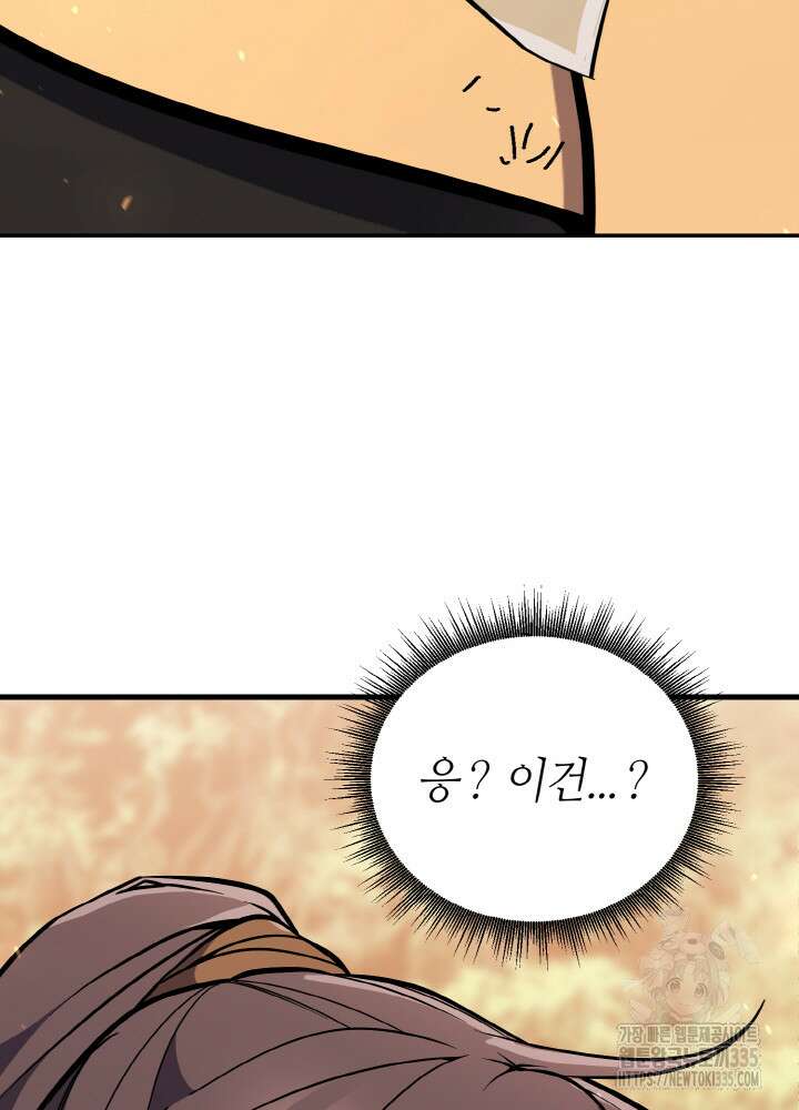 천사혈성 26화 22
