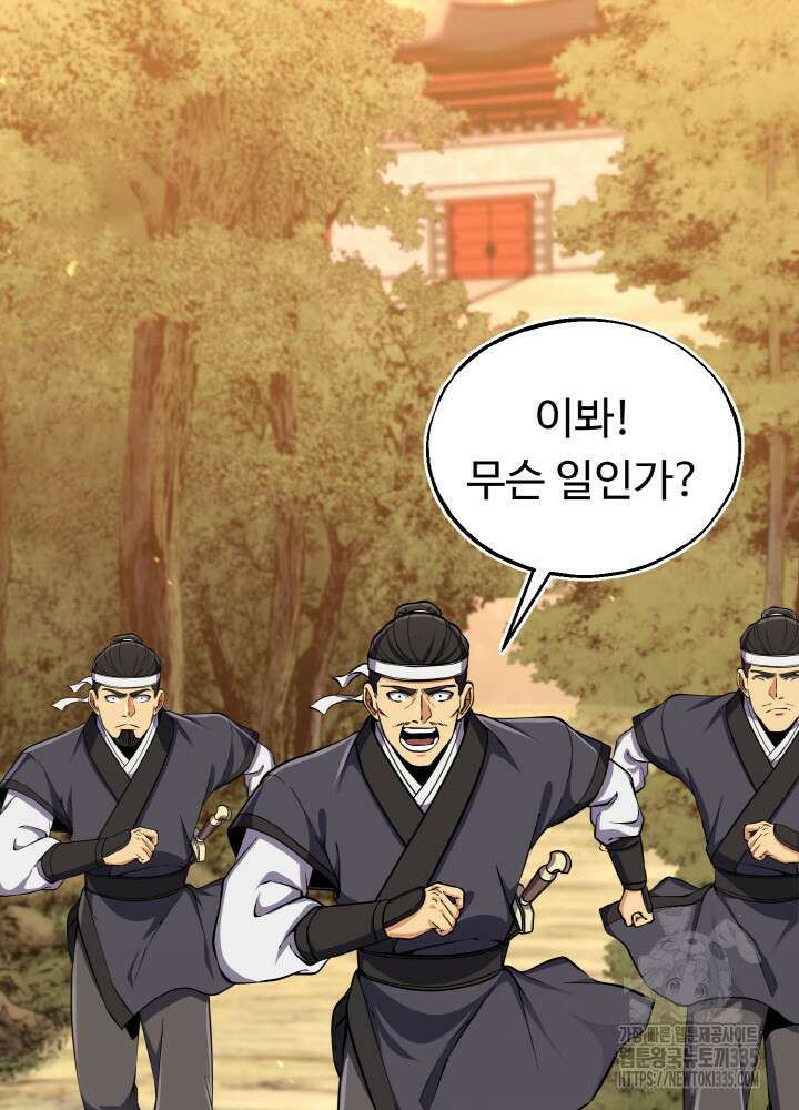 천사혈성 26화 25