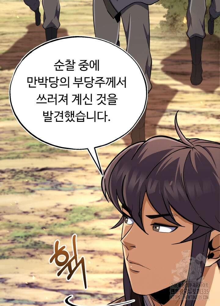 천사혈성 26화 26