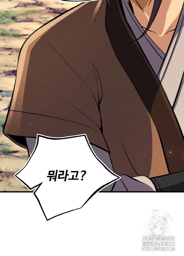 천사혈성 26화 27