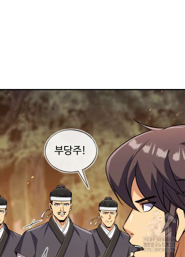 천사혈성 26화 28