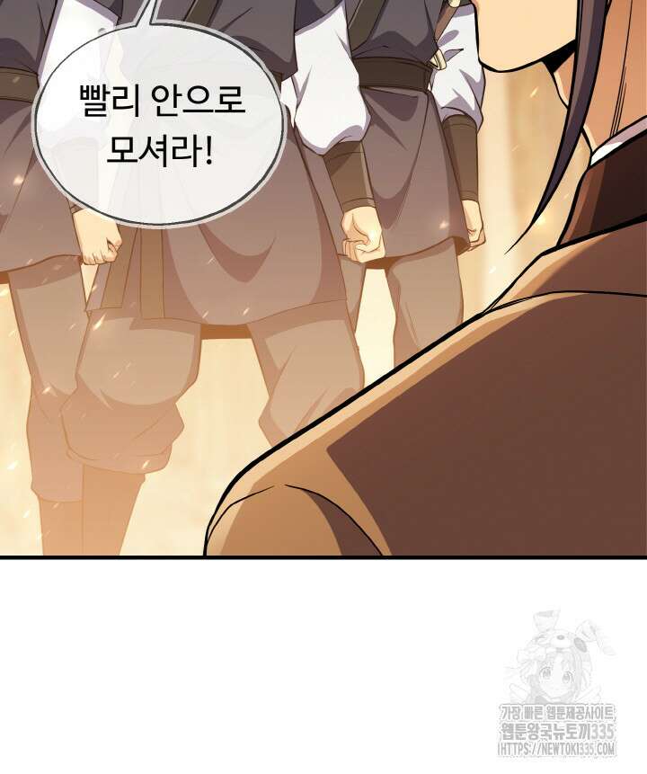 천사혈성 26화 29