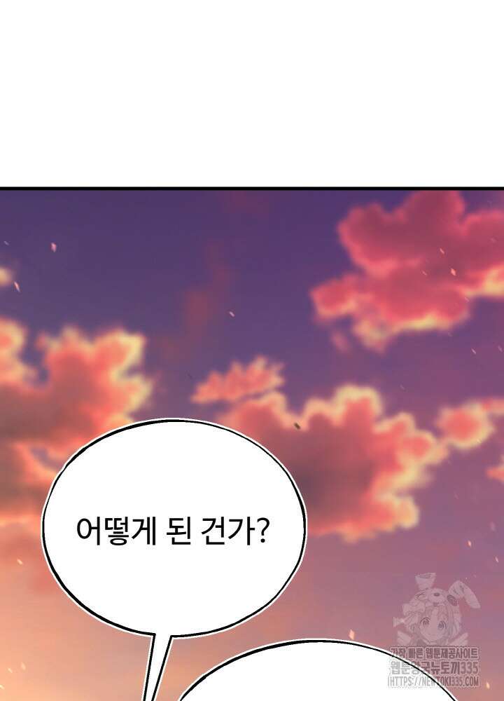 천사혈성 26화 30