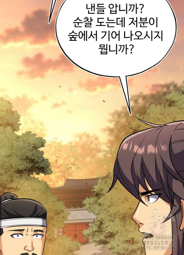 천사혈성 26화 31