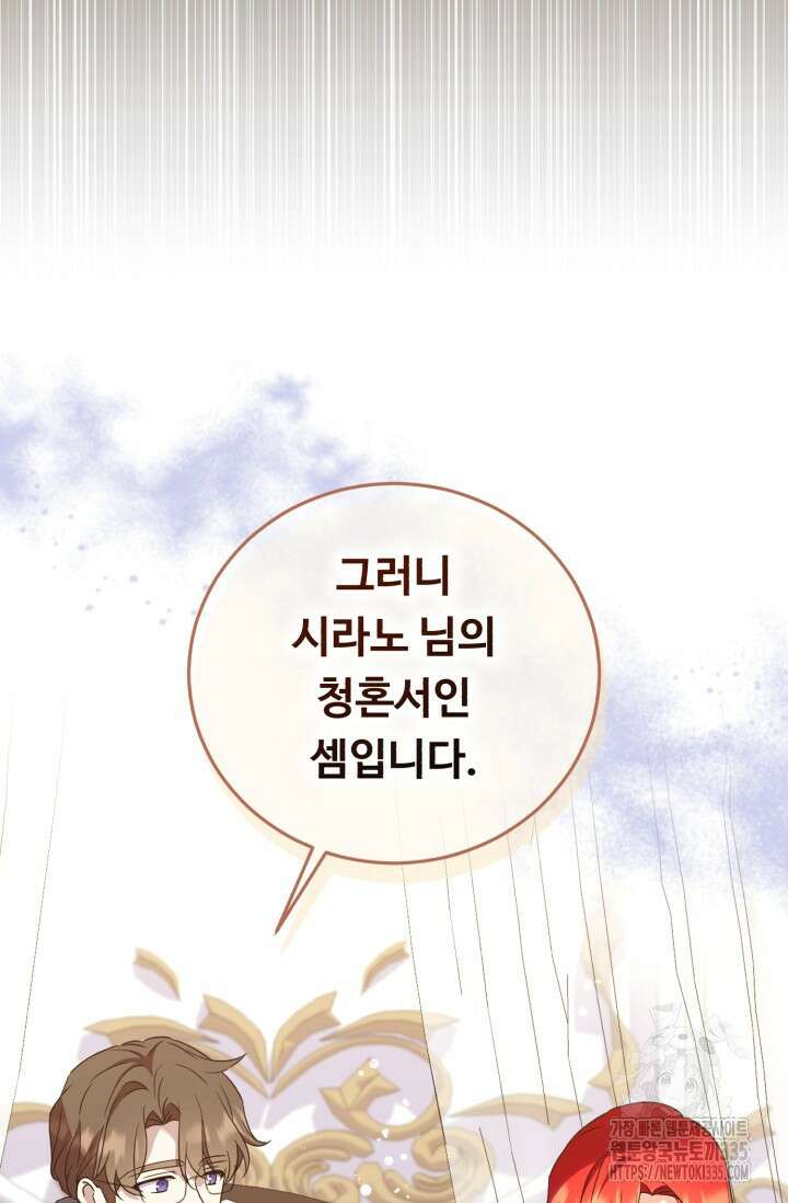 여왕님 안돼요! 97화 15