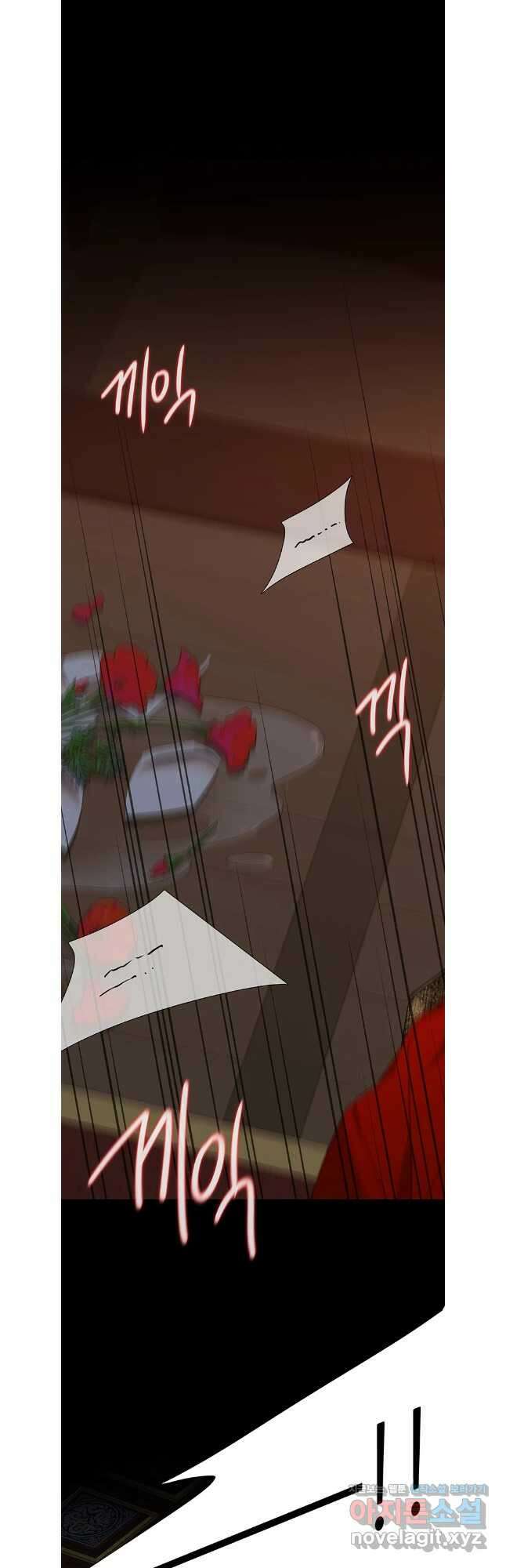 구애, 여우를 홀리다 78화 3