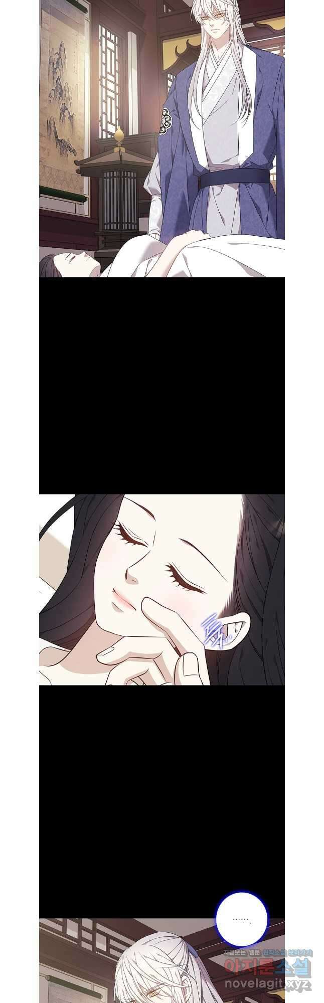 구애, 여우를 홀리다 78화 16