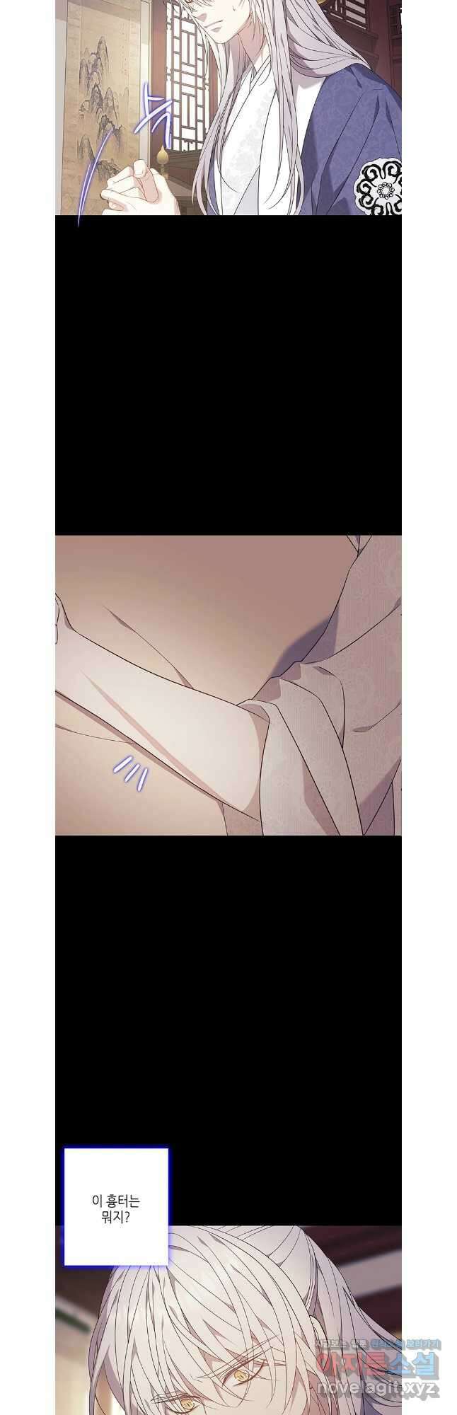 구애, 여우를 홀리다 78화 17