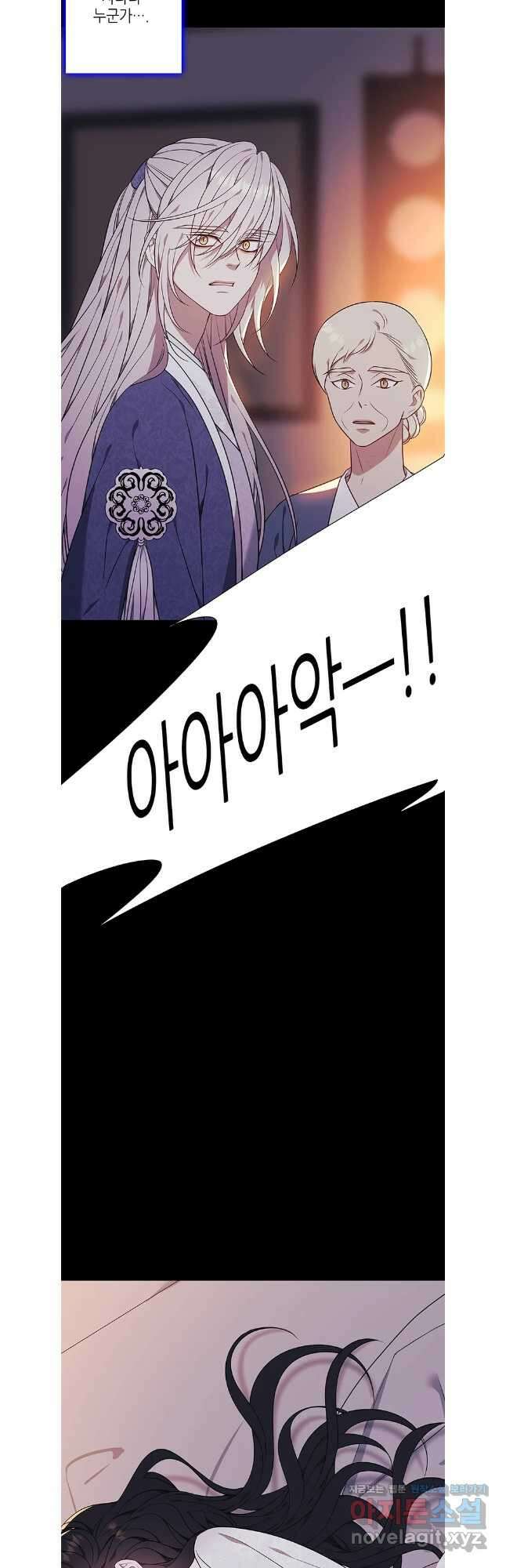 구애, 여우를 홀리다 78화 24