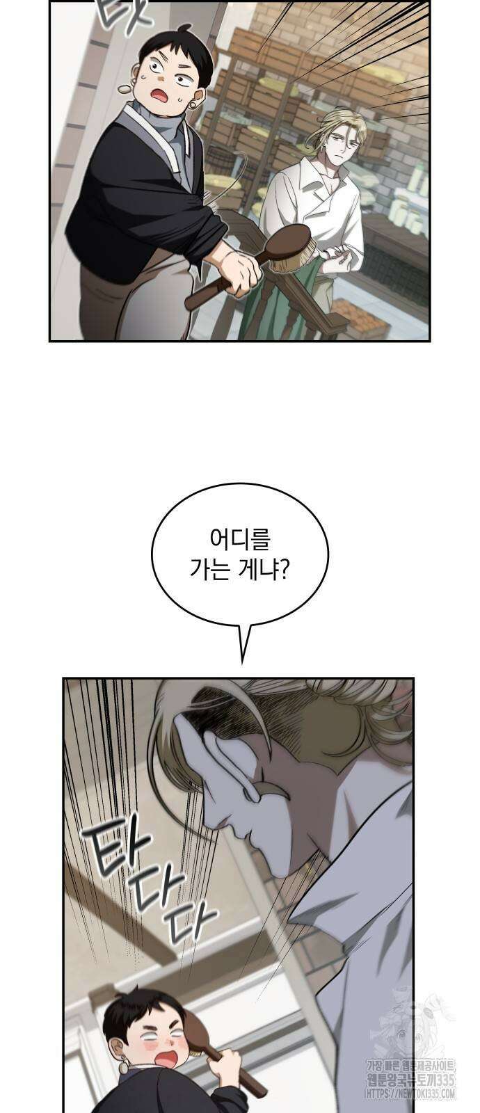 S.K.T(Swallow Knights Tales) 36화 4