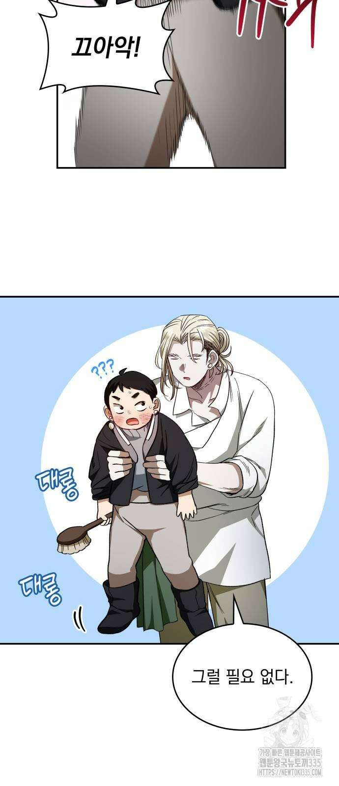 S.K.T(Swallow Knights Tales) 36화 6