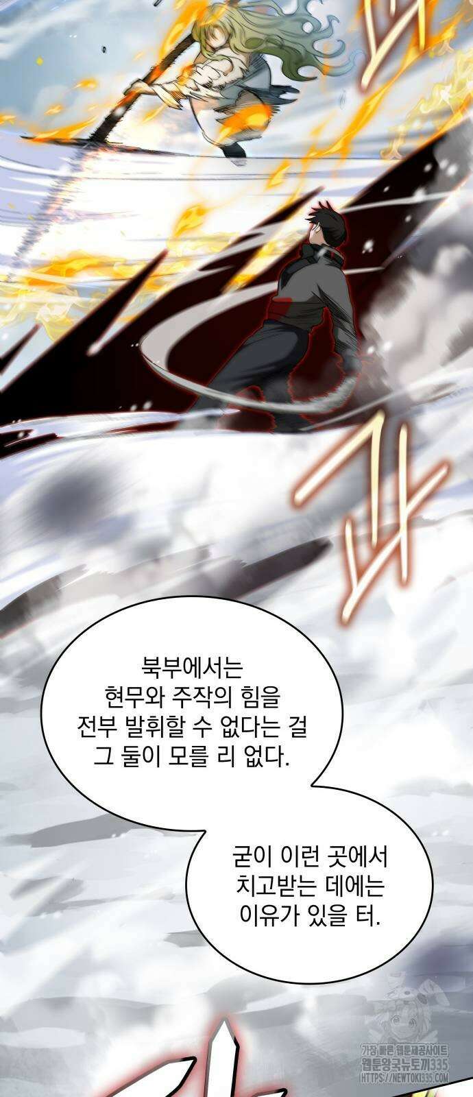 S.K.T(Swallow Knights Tales) 36화 9