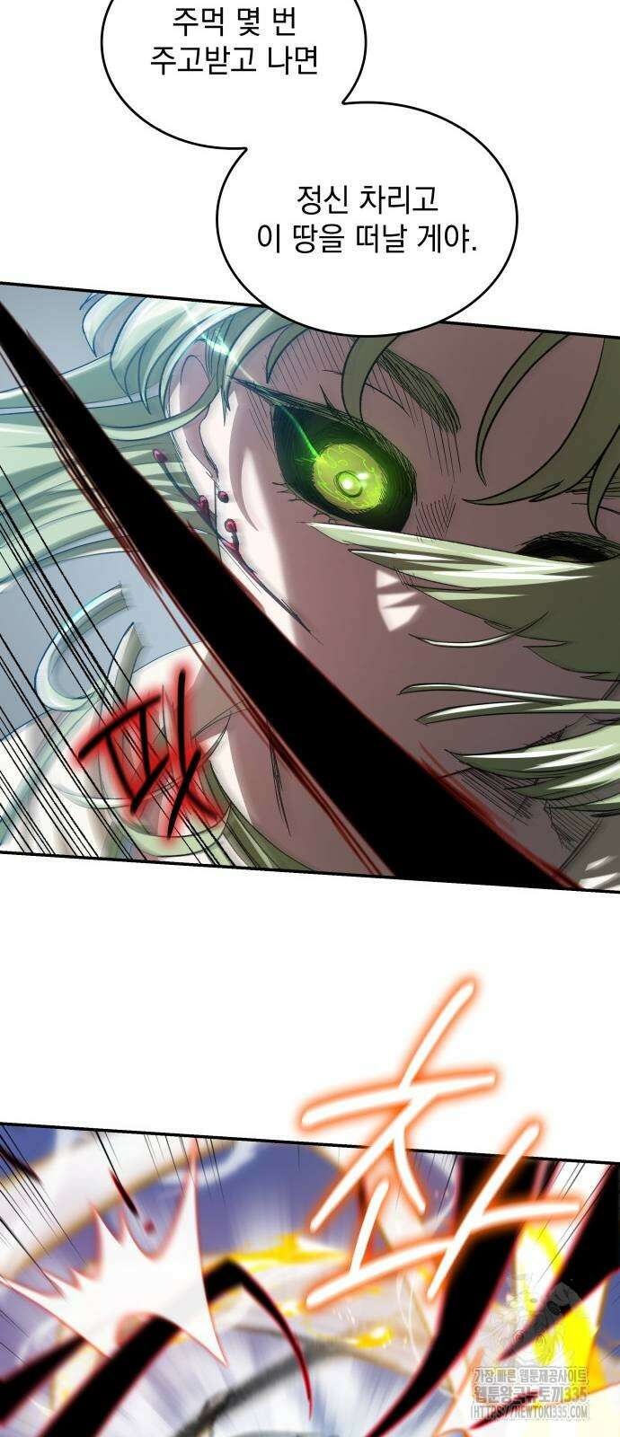 S.K.T(Swallow Knights Tales) 36화 11