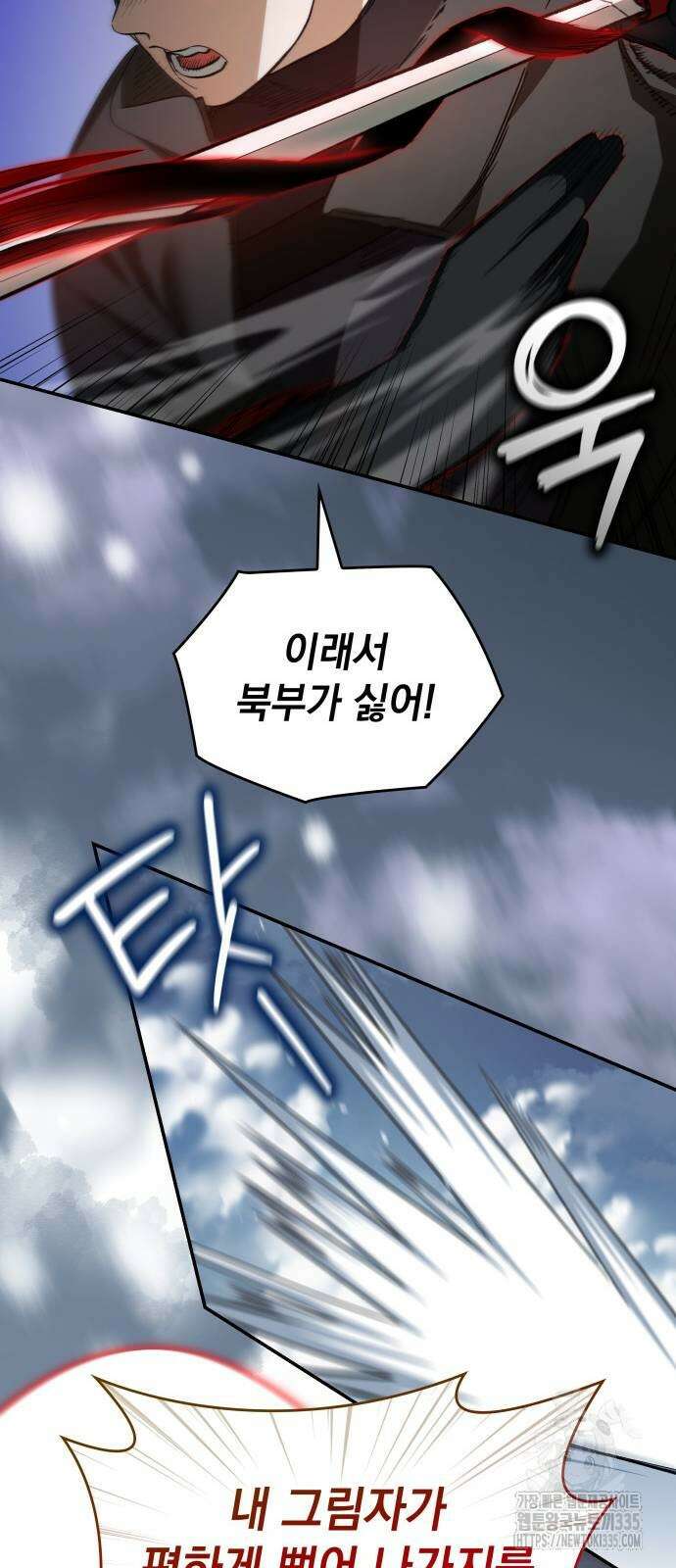 S.K.T(Swallow Knights Tales) 36화 13