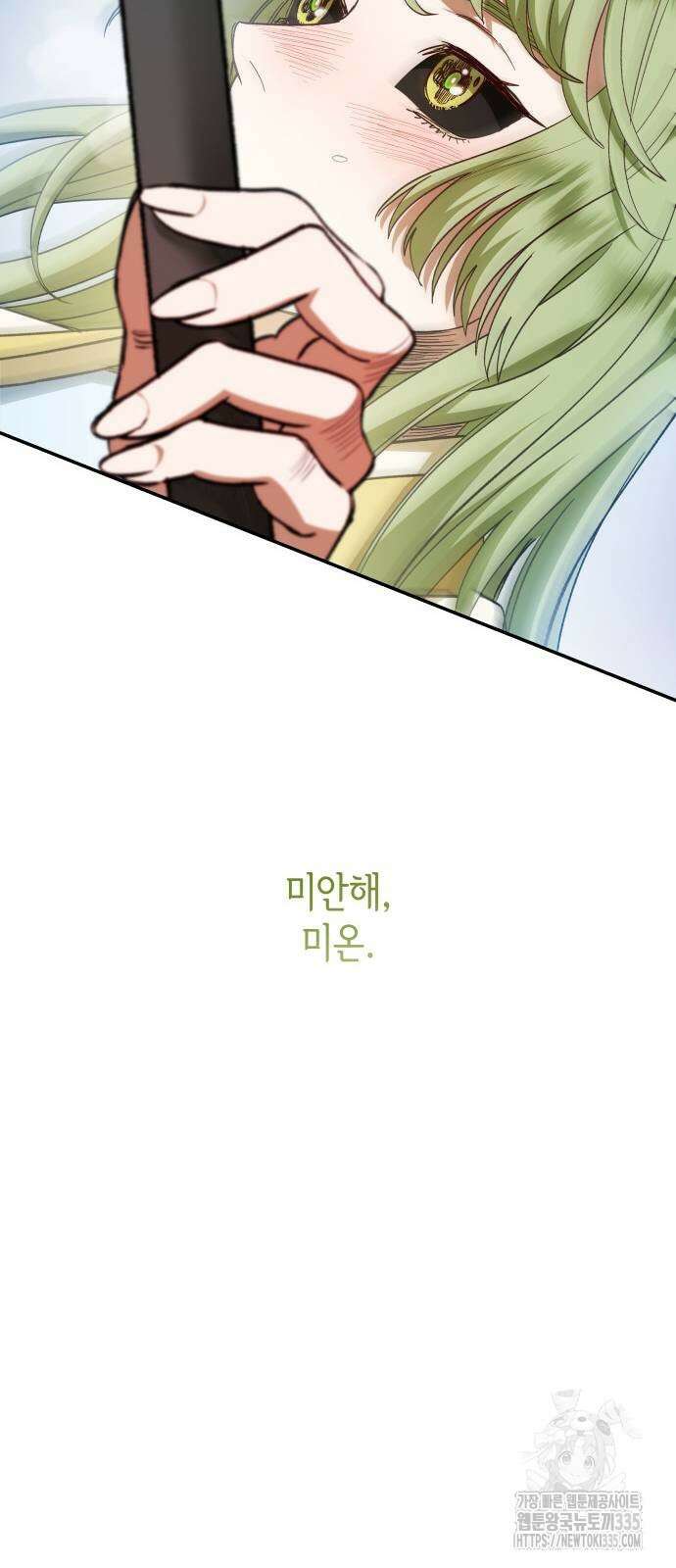 S.K.T(Swallow Knights Tales) 36화 28