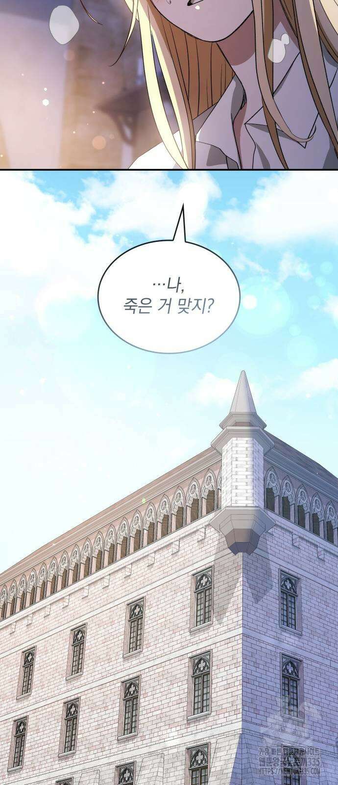 S.K.T(Swallow Knights Tales) 36화 32