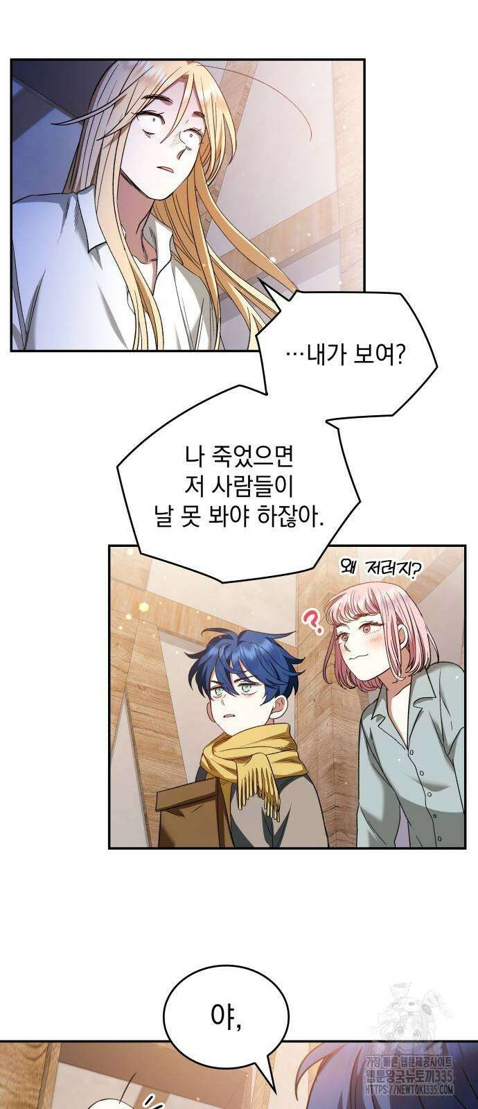 S.K.T(Swallow Knights Tales) 36화 36