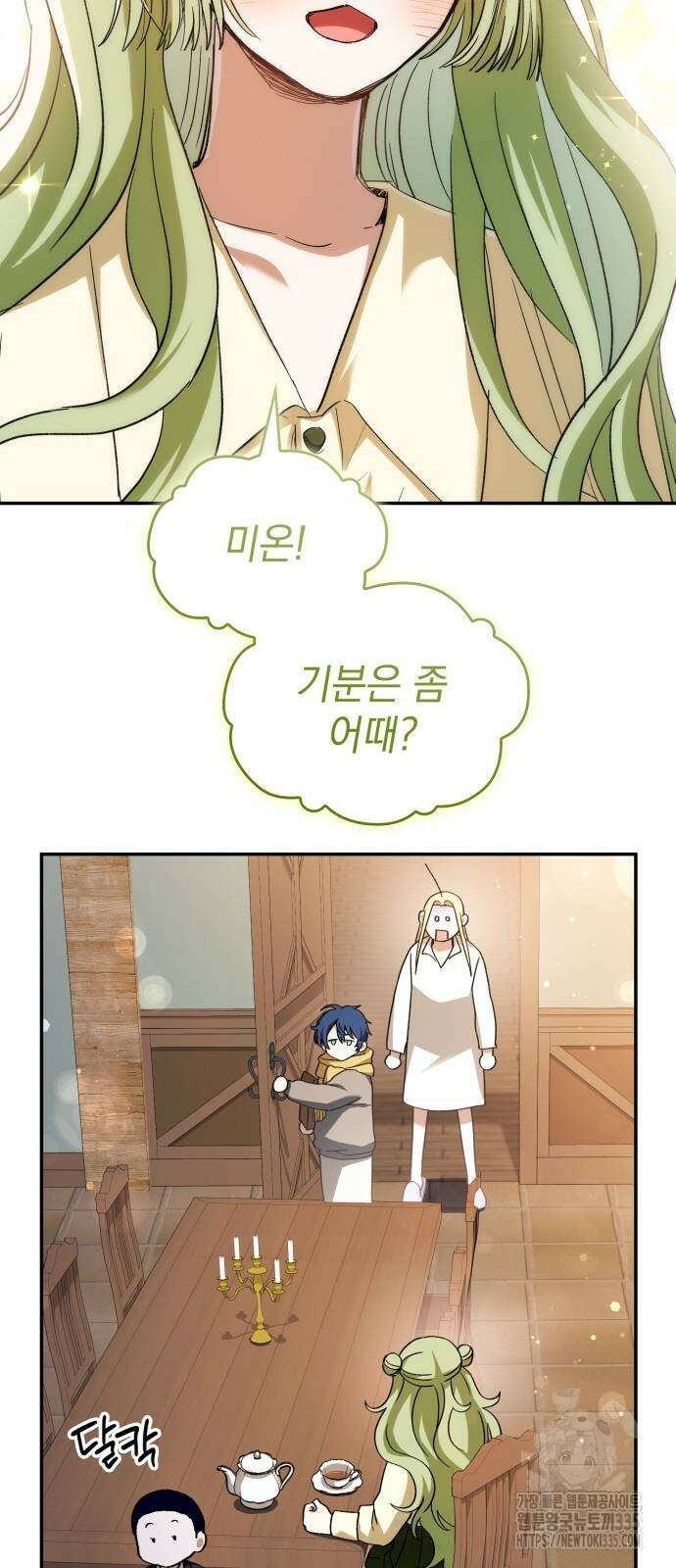 S.K.T(Swallow Knights Tales) 36화 40
