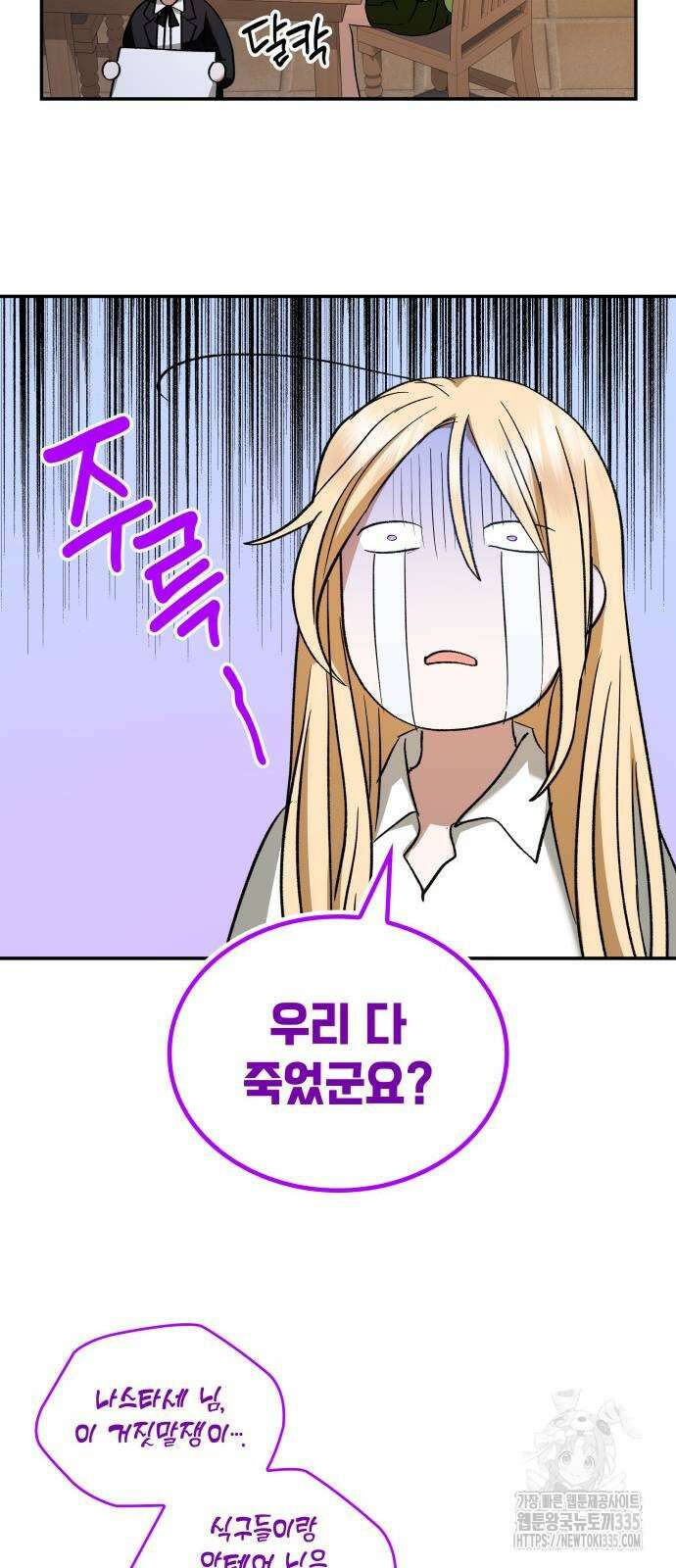 S.K.T(Swallow Knights Tales) 36화 41