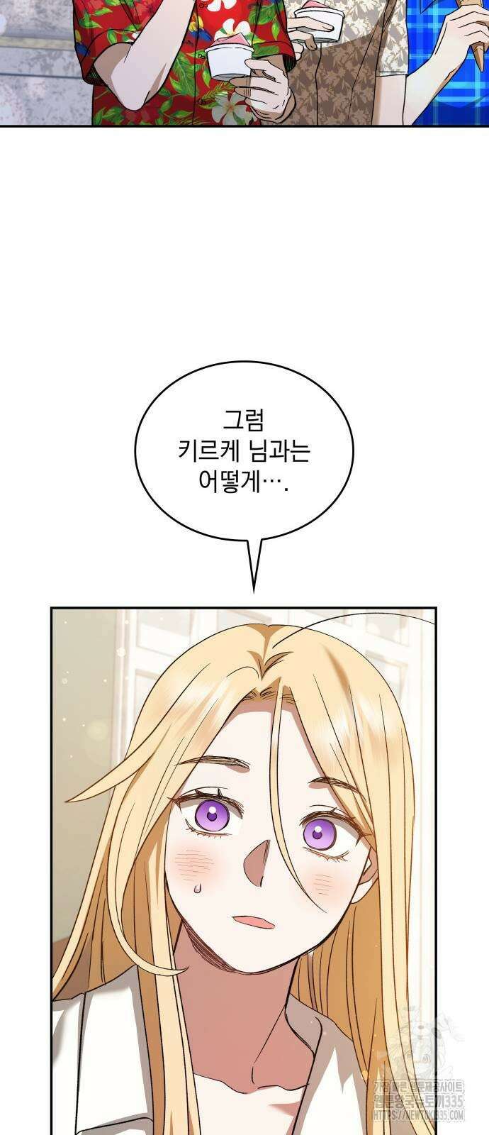 S.K.T(Swallow Knights Tales) 36화 47