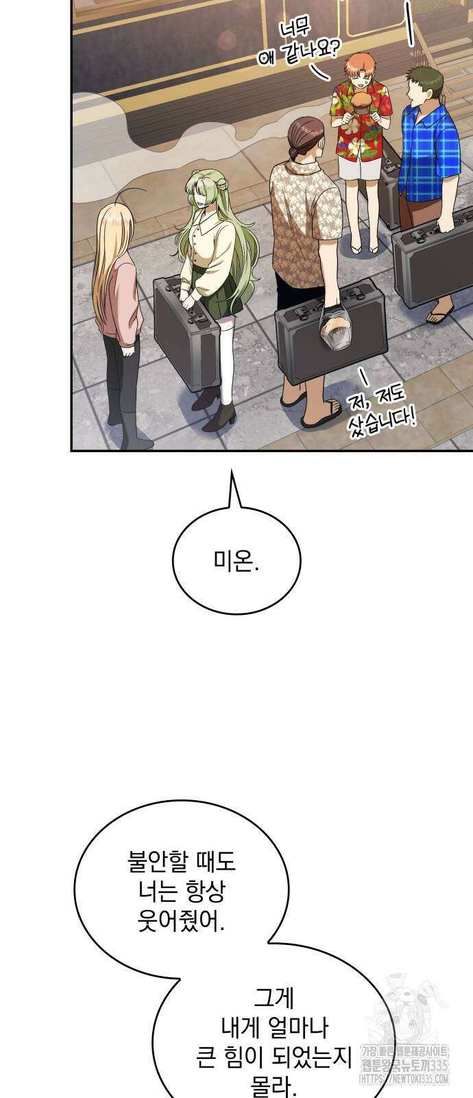 S.K.T(Swallow Knights Tales) 36화 56