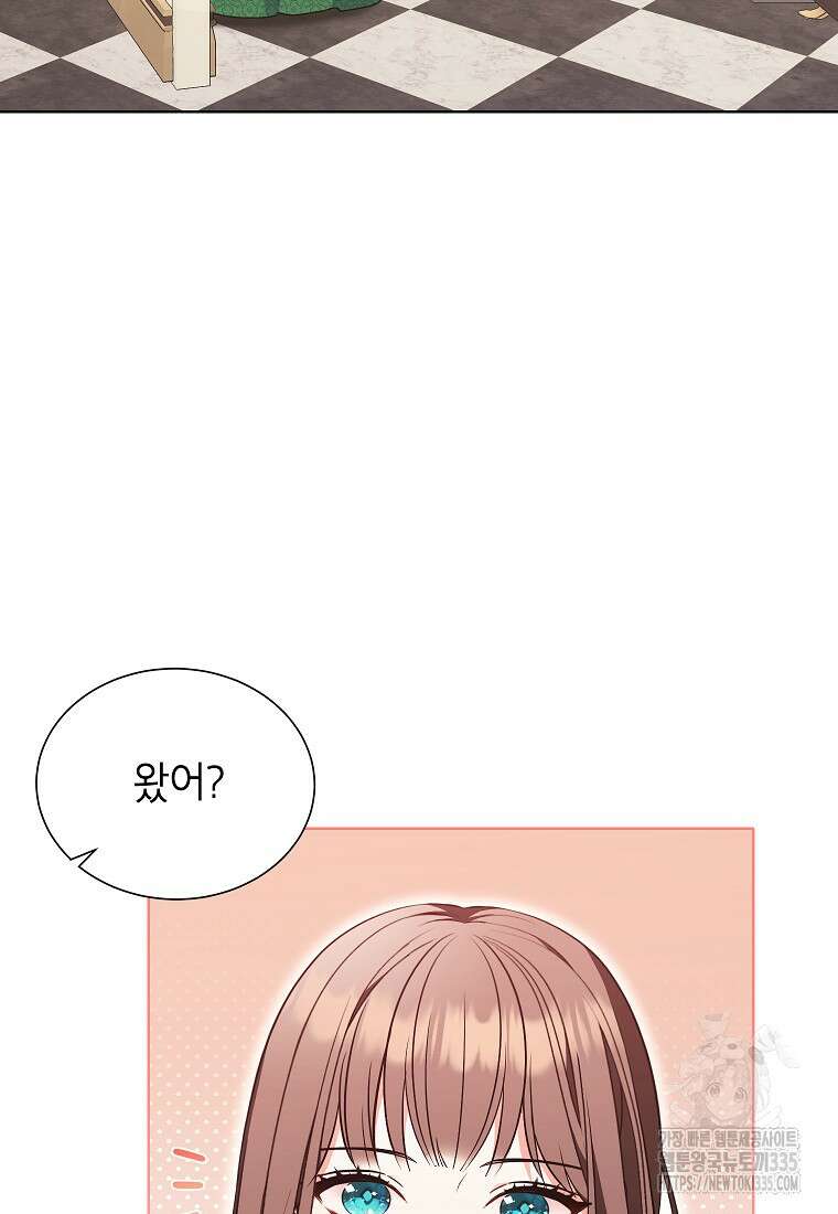 나쁜 시녀들 9화 2