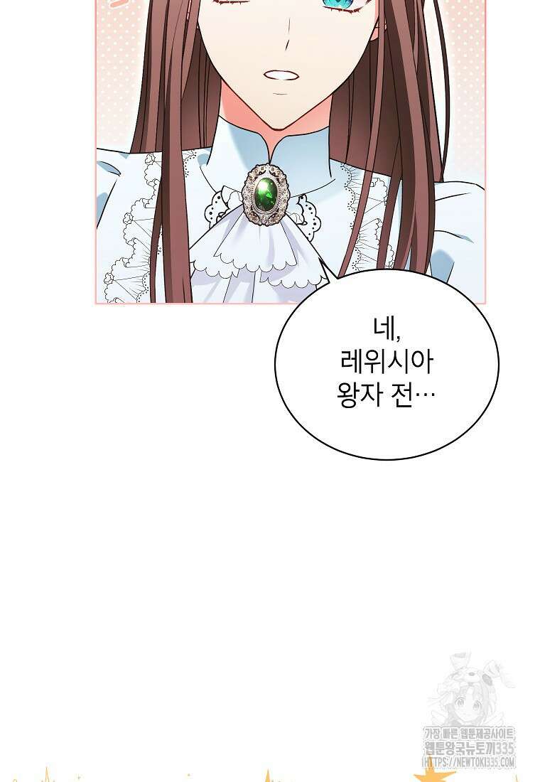 나쁜 시녀들 9화 3