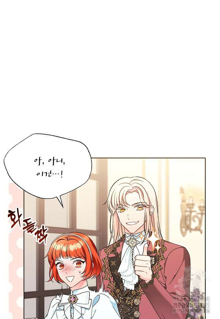 나쁜 시녀들 9화 5