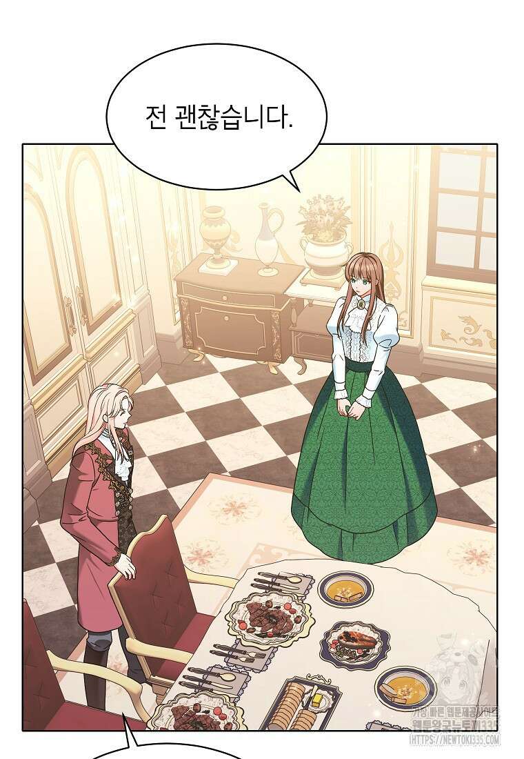나쁜 시녀들 9화 10