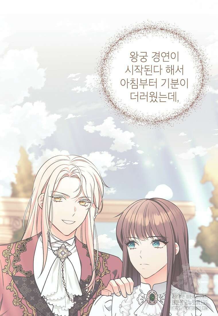 나쁜 시녀들 9화 13