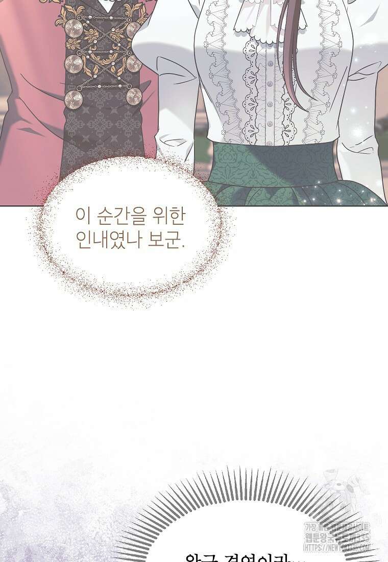 나쁜 시녀들 9화 14