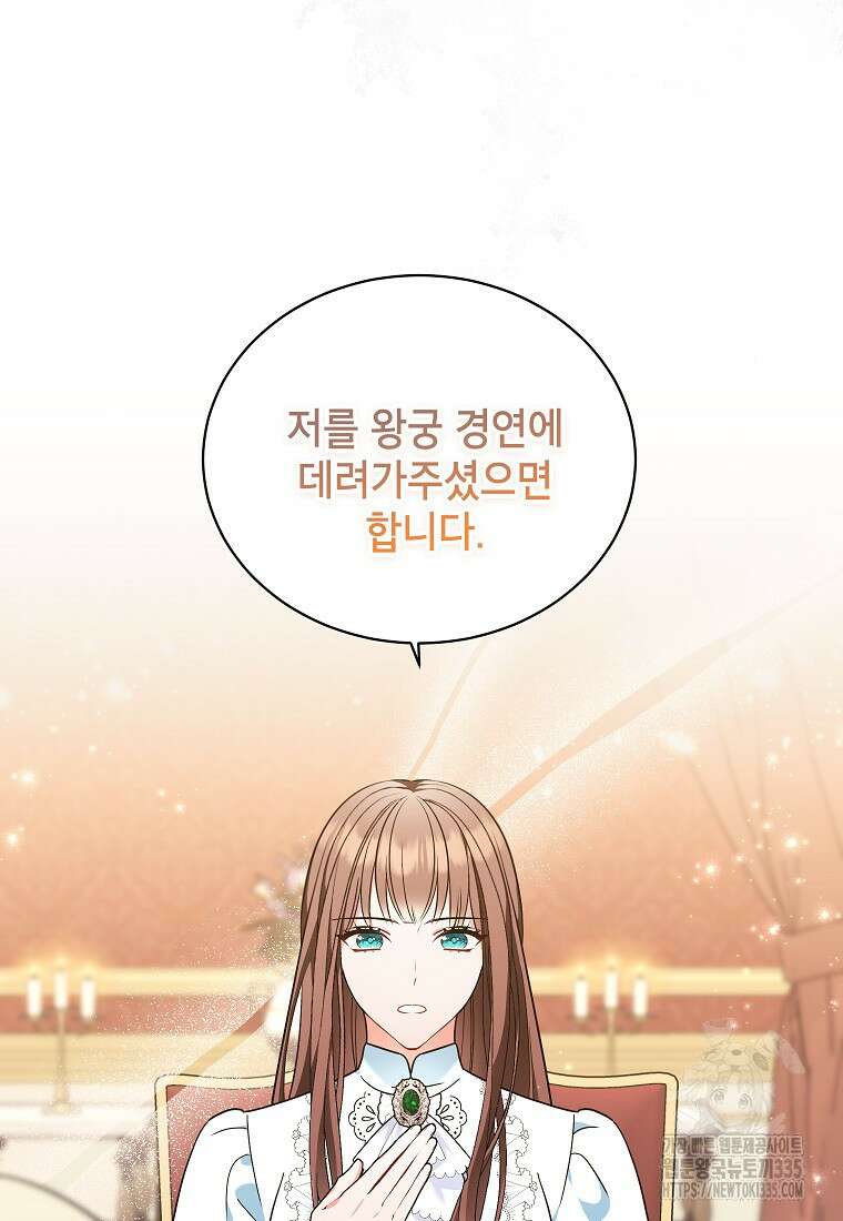 나쁜 시녀들 9화 16