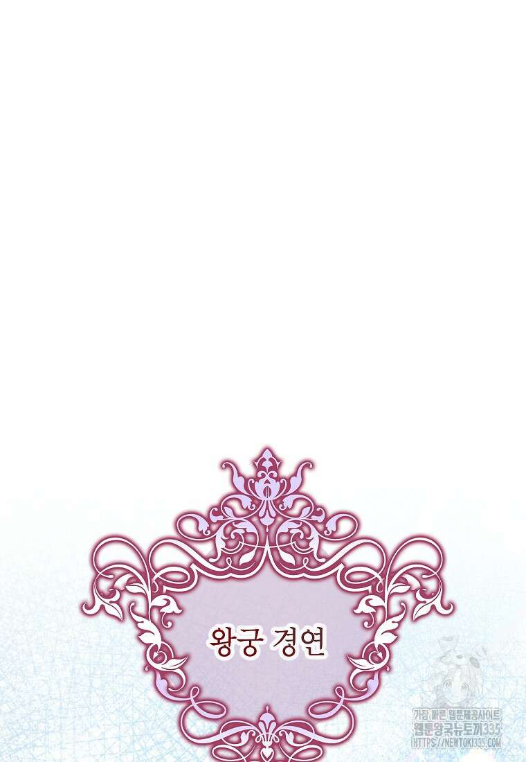 나쁜 시녀들 9화 19
