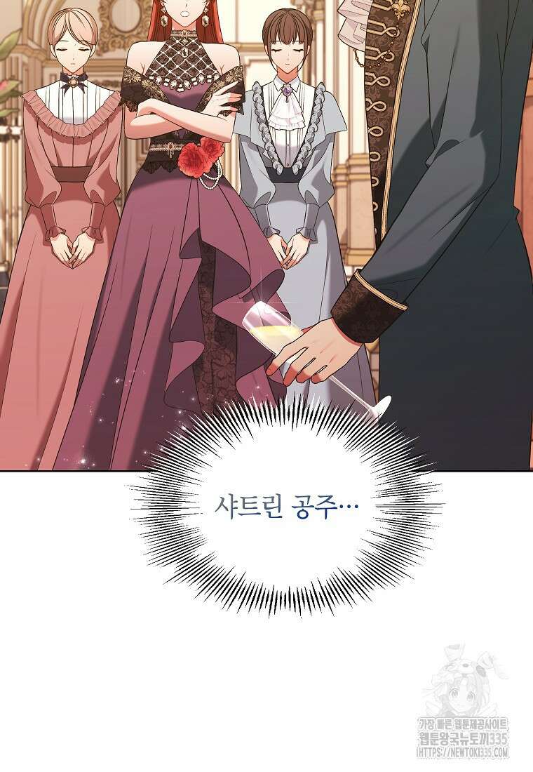 나쁜 시녀들 14화 2