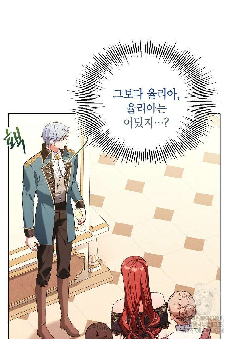 나쁜 시녀들 14화 3
