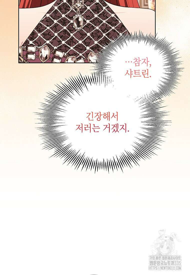 나쁜 시녀들 14화 7